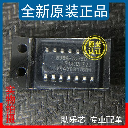 助乐芯 全新正品 TLE6389-2GV50 6389-2GV50 SOP14开关控制器芯片