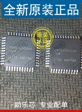 助乐芯 全新正品 AT89C51CC01UA-RLTUM AT89C51CC01UA-UM QFP44