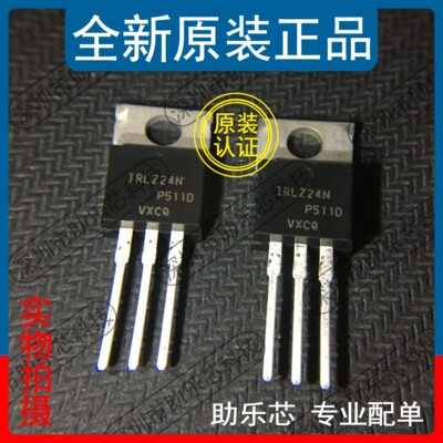 助乐芯 IRLZ24NPBF IRLZ24N TO-220 N沟道 55V 18A 场效应管芯片