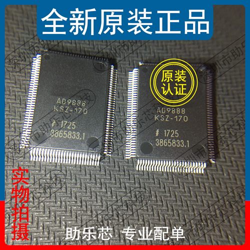 助乐芯 全新正品 AD9888KSZ-170 AD9888KS-170 QFP128 控制器芯片