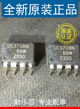 助乐芯新正品 UC3708N UC3708 DIP8 直插 栅极驱动器电源管理芯片