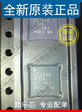 助乐芯 全新 CC2530F128RHAR CC2530F128RHAT CC2530F128 QFN40