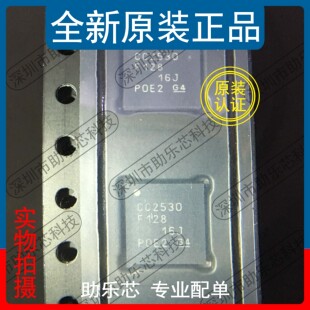 助乐芯 全新 CC2530F128RHAR CC2530F128RHAT CC2530F128 QFN40