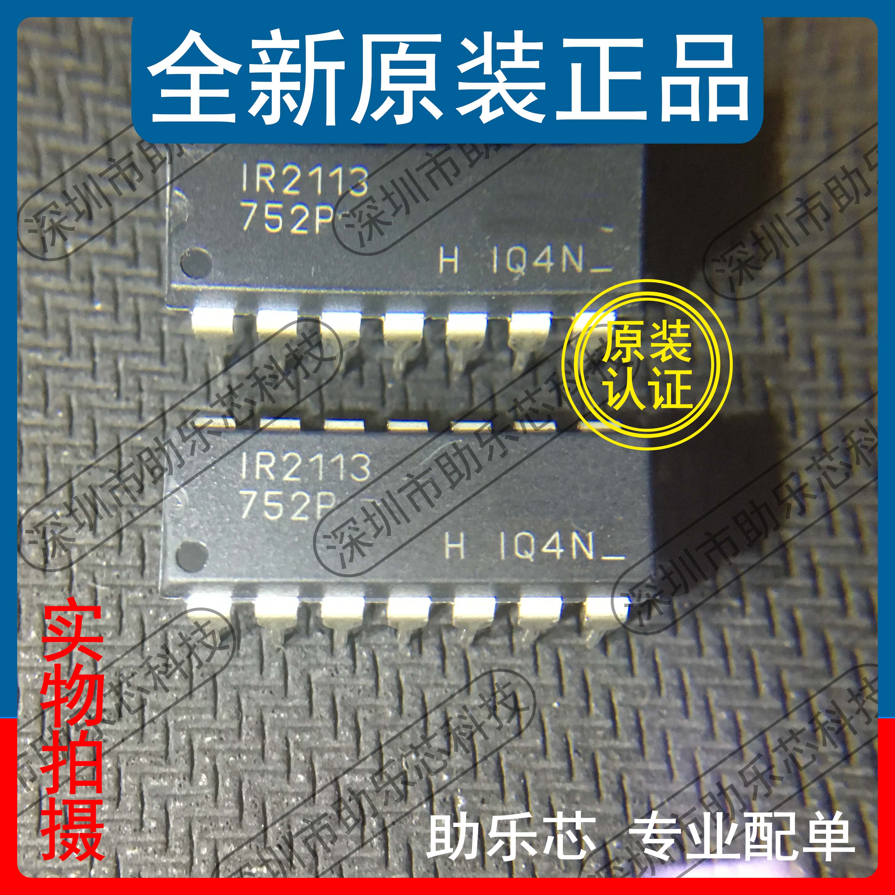 IR2113PBFDIP14电桥驱动器芯片