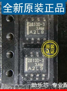 助乐芯 全新正品 UCC2813DTR-3 UCC2813D-3 丝印2813D-3 SOP8芯片