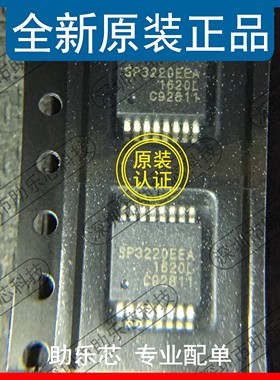助乐芯 全新 SP3220EEA-L/TR SP3220EEA SP3220 SSOP16 收发器 IC