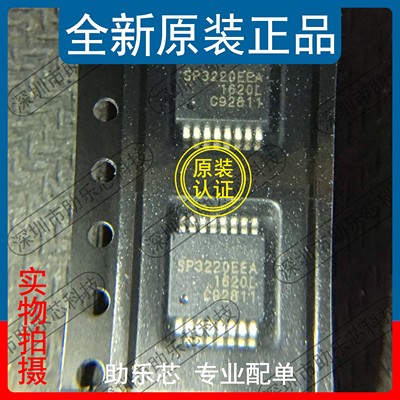 助乐芯 全新 SP3220EEA-L/TR SP3220EEA SP3220 SSOP16 收发器 IC