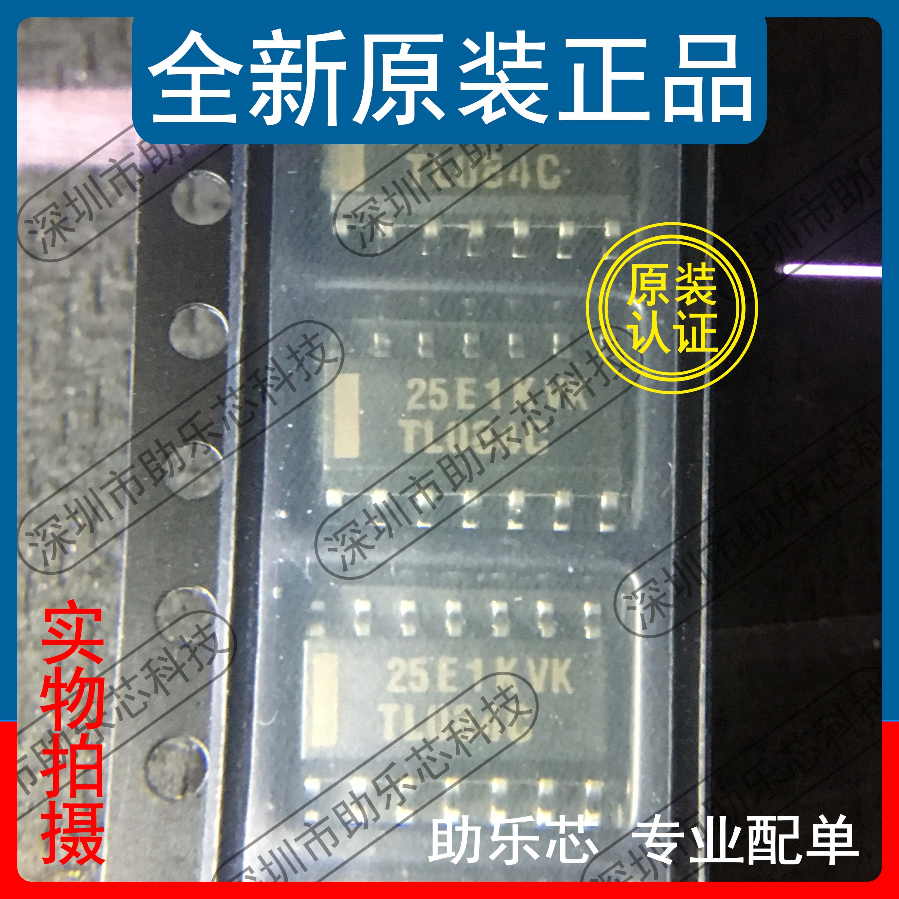 助乐芯 全新正品 TL084CDR TL084CDT TL084C TL084 SOP14逻辑芯片