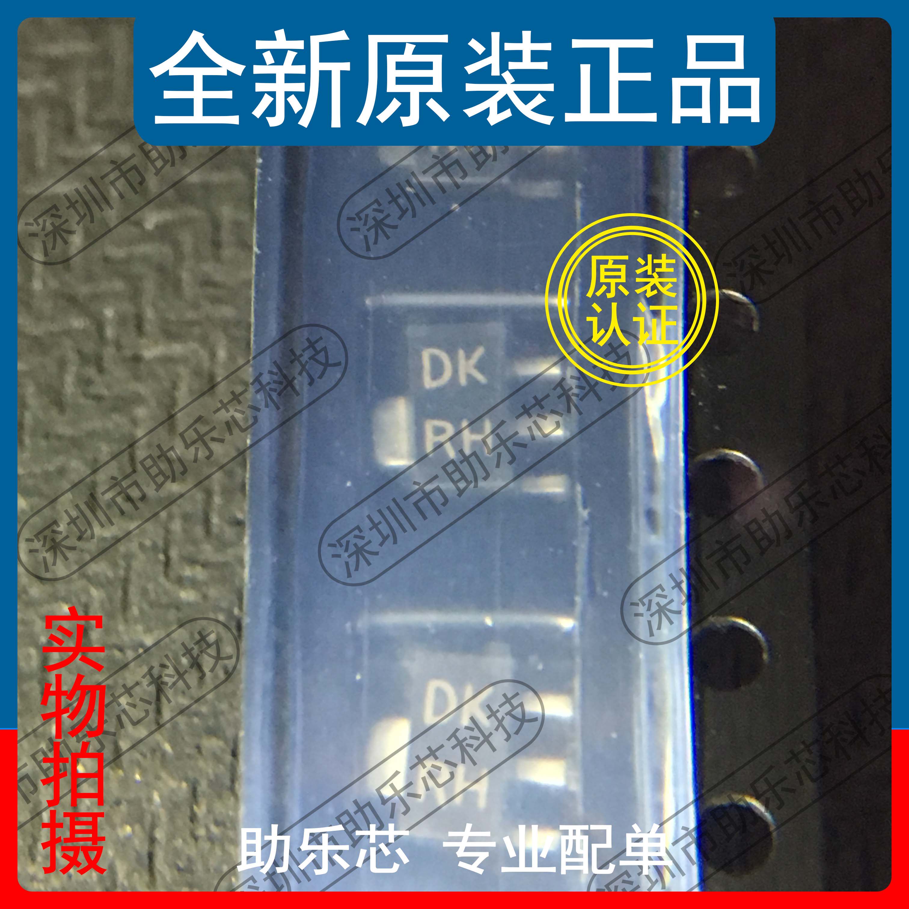 助乐芯 全新 2sc4672 丝印dk sot89 50v 2a 低频晶体管贴片三极管