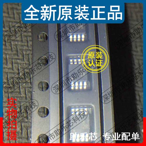 助乐芯 ADA4528-1ARMZ ADA4528-1ARM ADA4528 丝印A2R MSOP8芯片