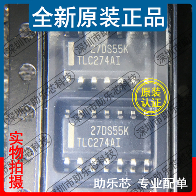 助乐芯 全新 TLC274AIDR TLC274AID TLC274AI SOP14 精密运放芯片