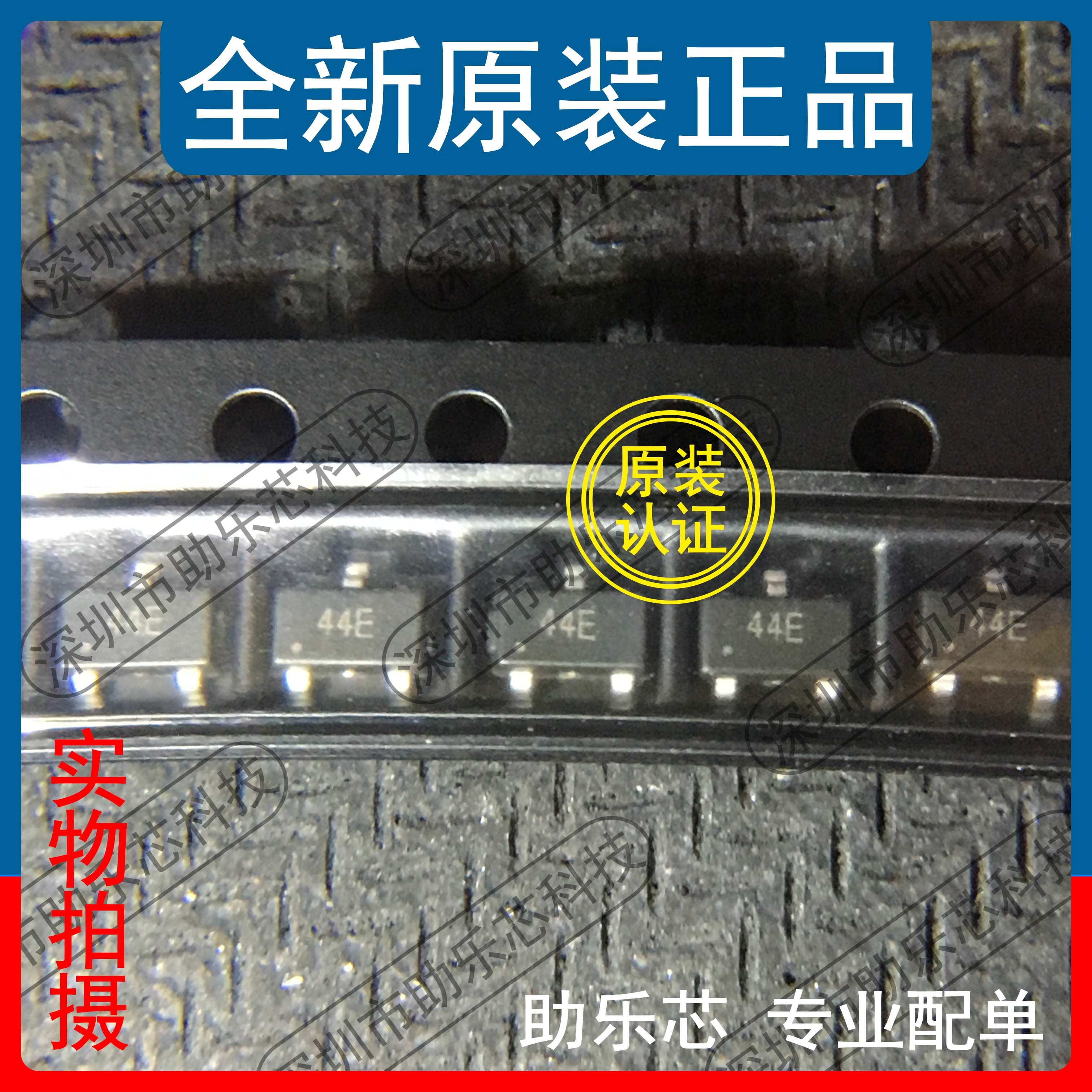 助乐芯 hal3144e  a3144e a3144 丝印44e sot23 传感器单极性芯片