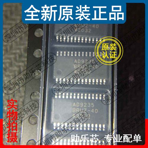 助乐芯 AD9235BRUZ-40 AD9235BRUZ AD9235 TSSOP28 模数转换器 IC
