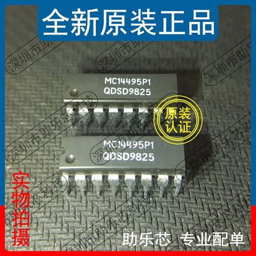 MC14495P1DIP16驱动器芯片
