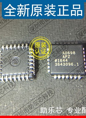 助乐芯 AD698APZ AD698AP AD698A AD698 PLCC28 信号调节器芯片