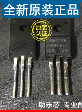 助乐芯 全新 FMG24R FMG-24R TO-220F 直插 8A400V肖特基二极管