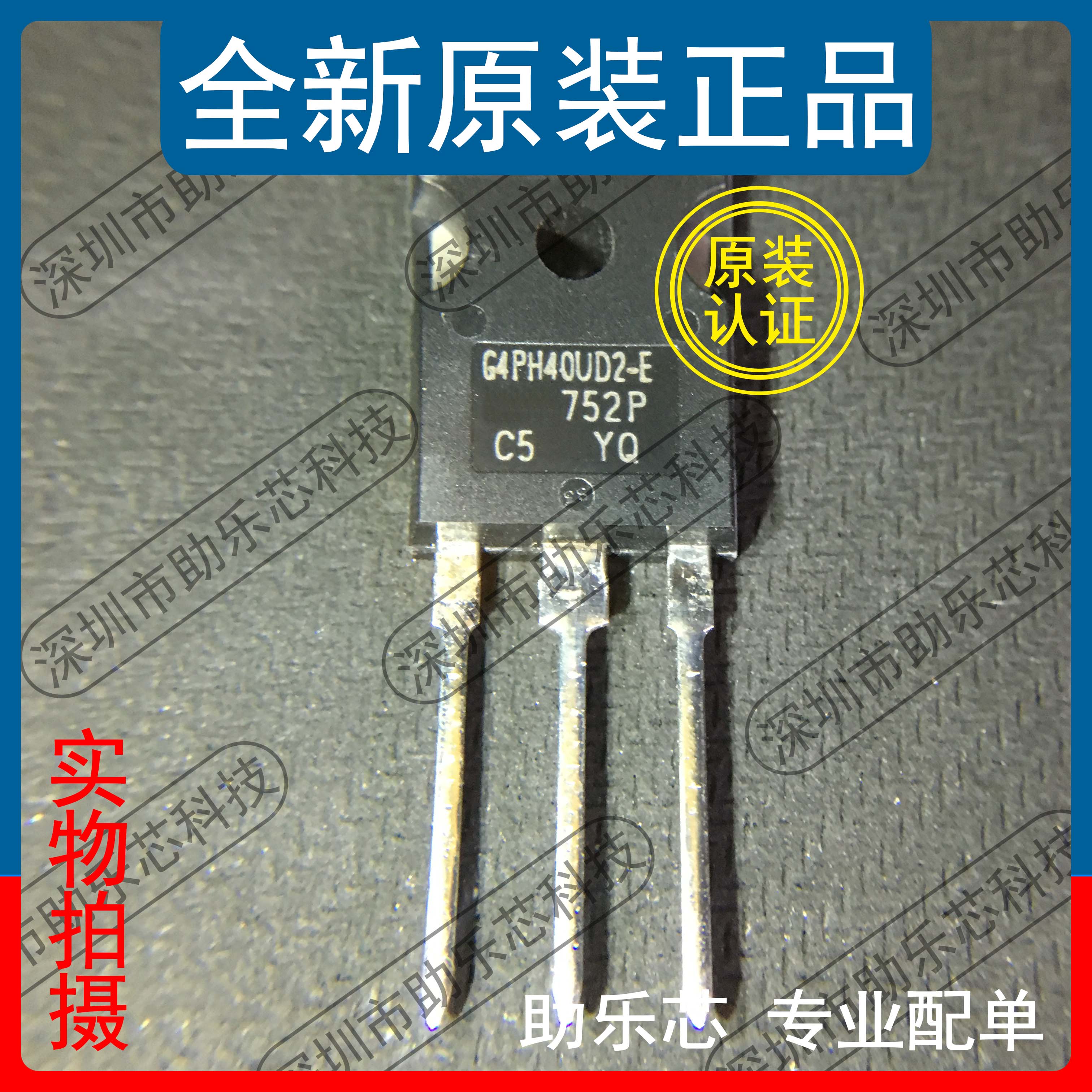 G4PH40UD2-ETO-247芯片