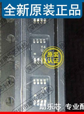 助乐芯 全新 AD8422ARMZ AD8422ARM AD8422 丝印Y4U MSOP8 芯片