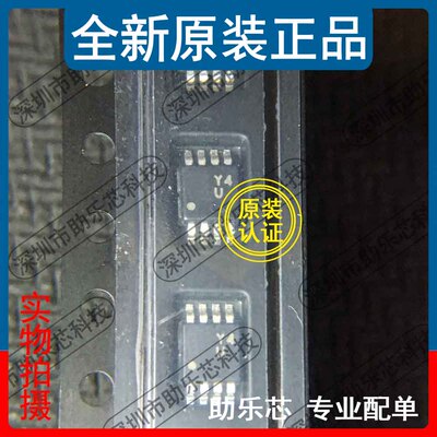 助乐芯 全新 AD8422ARMZ AD8422ARM AD8422 丝印Y4U MSOP8 芯片