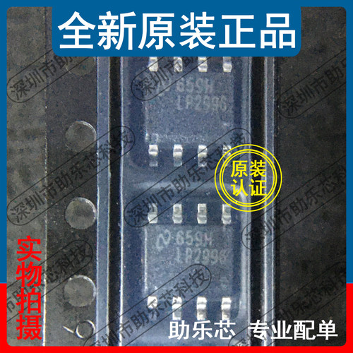 助乐芯 全新正品 LP2996MRX LP2996MR LP2996 SOP8 电源管理芯片