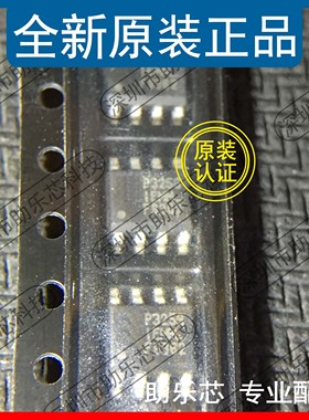 助乐芯 IRF9362TRPBF IRF9362PBF 丝印F9362 SOP8 MOS场效应管