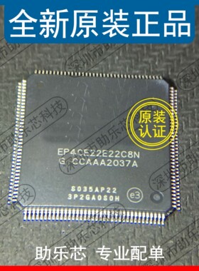 助乐芯 全新 EP4CE22E22C8N EP4CE22E22C8 TQFP144 嵌入式芯片 IC