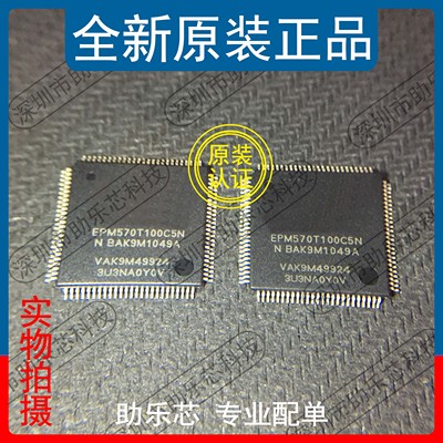 助乐全新单片机芯片配单