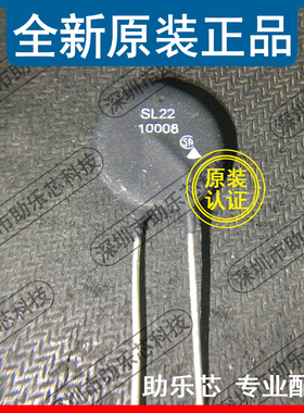 全新 SL2210008 SL22 10008 NTC热敏电阻 P=7.5MM 10Ω/10R/8A
