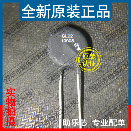 全新 SL2210008 SL22 10008 NTC热敏电阻 P=7.5MM 10Ω/10R/8A