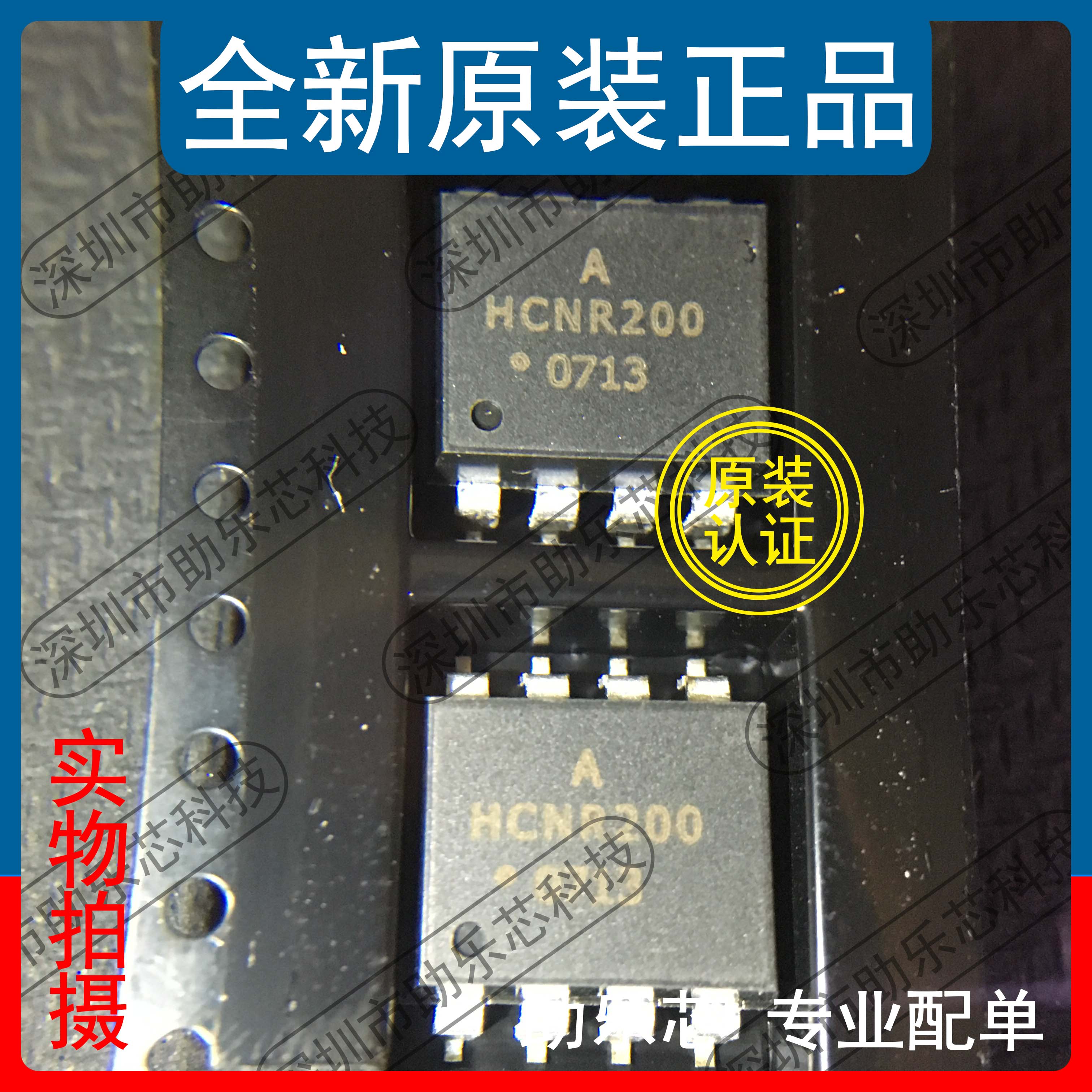 助乐芯 全新正品 HCNR200-500E HCNR200 SOP8 贴片光耦 隔离器 IC