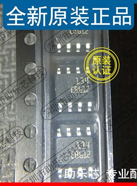 助乐芯 全新正品 LM134DT LM134D LM13 SOP8 电流管理芯片