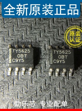 助乐芯 全新 TLV5625IDR TLV5625ID TLV5625 丝印TY5625 SOP8芯片