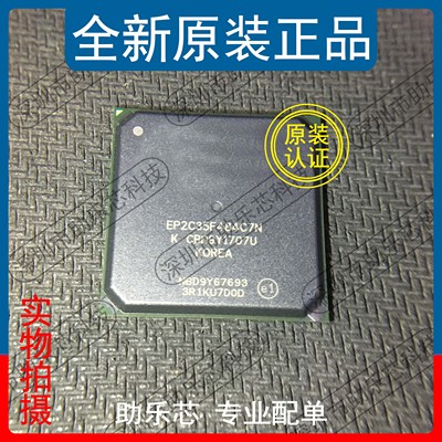 助乐全新正品芯片配单