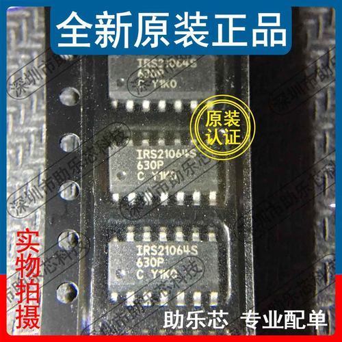 助乐芯 全新正品 IR21064STRPBF IR21064STR IR21064S SOP14 芯片