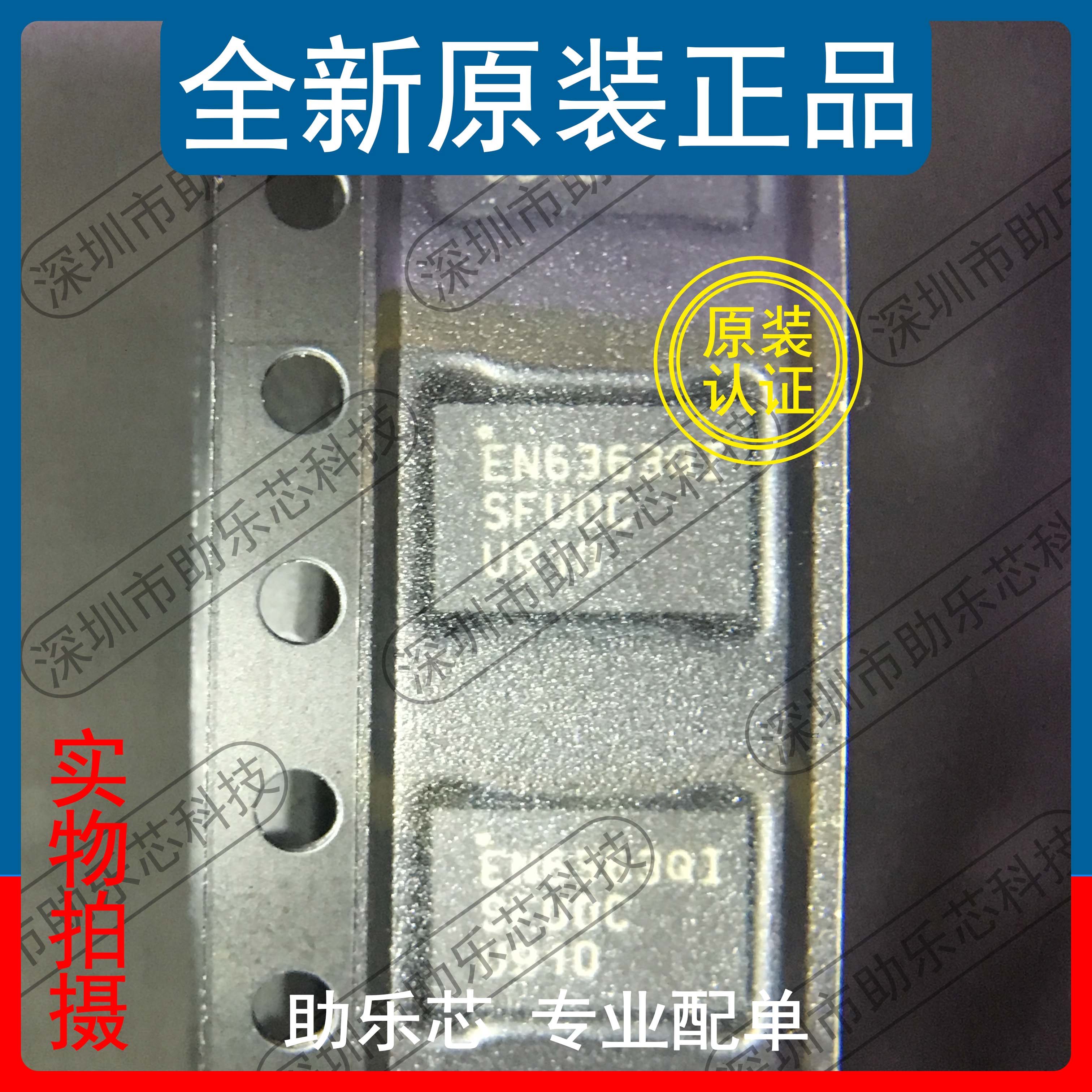 助乐全新直流转换器芯片