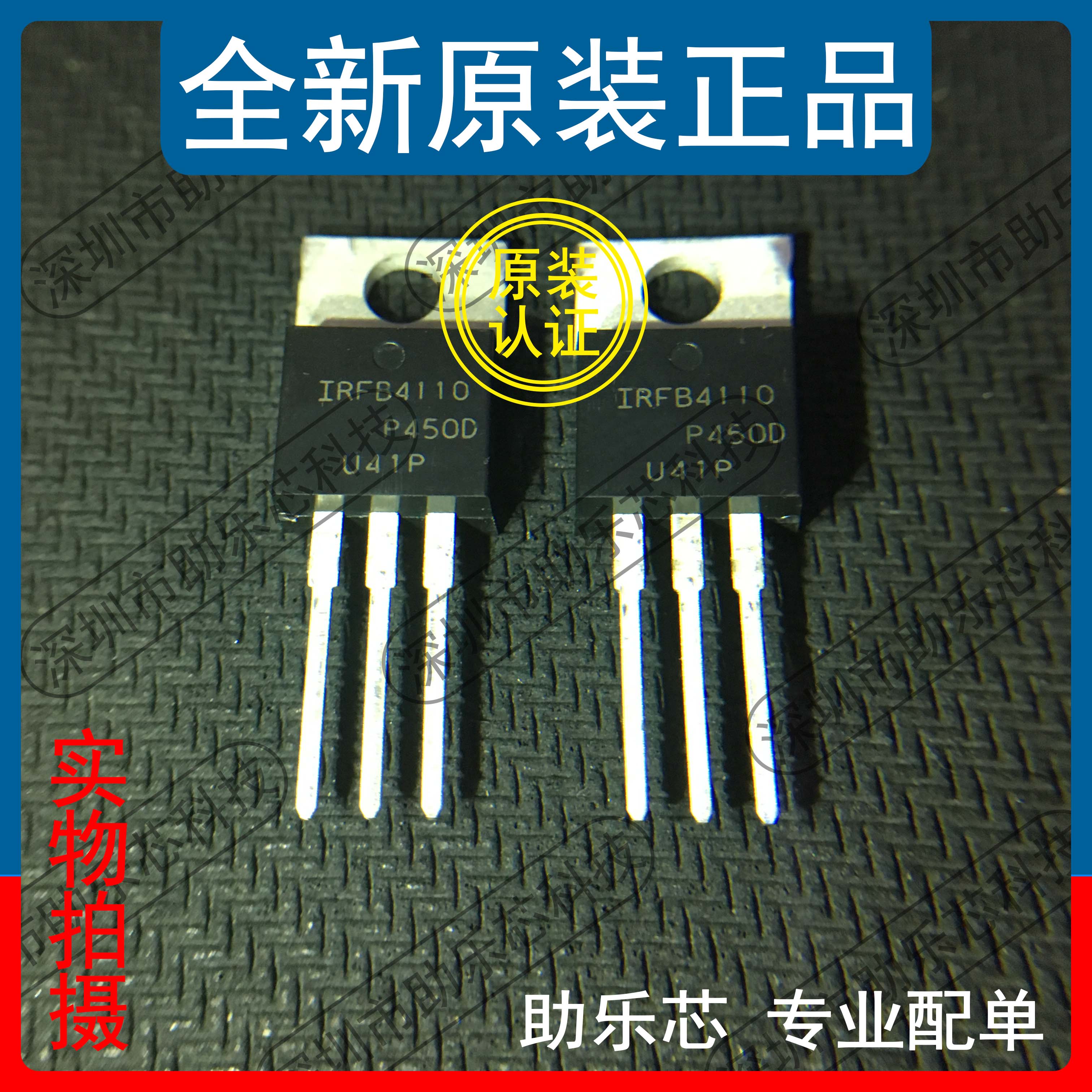 IRFB4110PBFTO-220芯片
