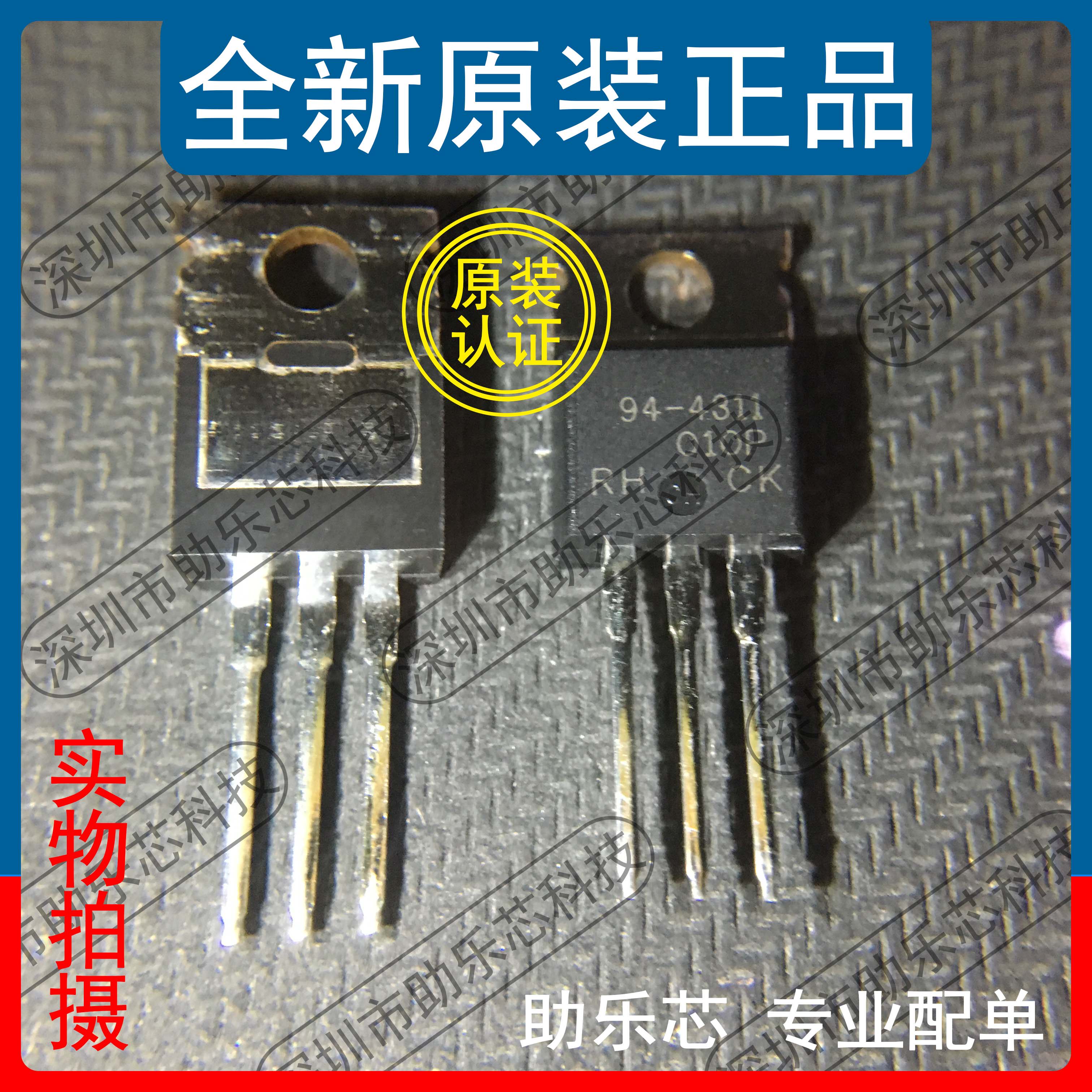 94-4311TO-220三极管芯片