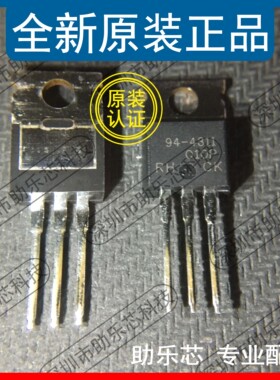 助乐芯 全新正品 94-4311 TO-220 直插大电流场效应管 三极管芯片
