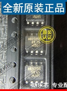 助乐芯 全新正品 PCA82C250T PCA82C250 丝印A82C250 SOP8 芯片