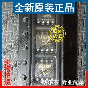 助乐芯 全新正品 PCA82C250T PCA82C250 丝印A82C250 SOP8 芯片