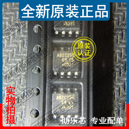 助乐芯 全新正品 PCA82C250T PCA82C250 丝印A82C250 SOP8 芯片