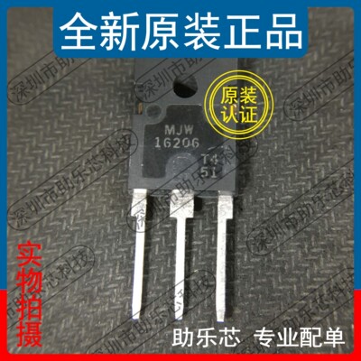 助乐芯 全新 MJW16206 TO247 500V 10A 直插 三极管 MOS场效应管