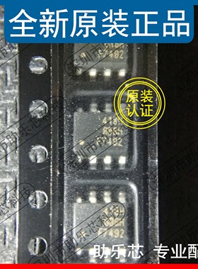 助乐芯 IRF7492TRPBF IRF7492PBF IRF7492 丝印F7492 SOP8 芯片