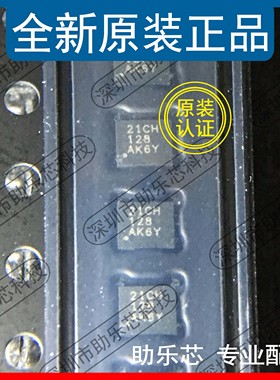 助乐芯 TPS7A5201RPSR TPS7A5201RPST TPS7A5201 丝印21CH VQFN12