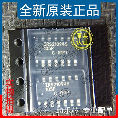 IRS21094STRPBFSOP14芯片