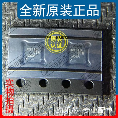 助乐芯 TPS63710DRRR TPS63710DRRT TPS63710 丝印63710 SON12 IC