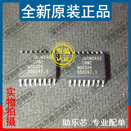 助乐芯 ADUM2402CRWZ ADUM2402CRW ADUM2402 SOP16 数字隔离器 IC