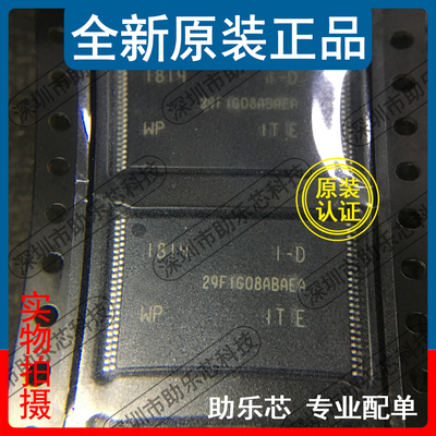 助乐芯 MT29F1G08ABAEAWP-IT:E 丝印29F1G08ABAEA TSOP48存储器IC