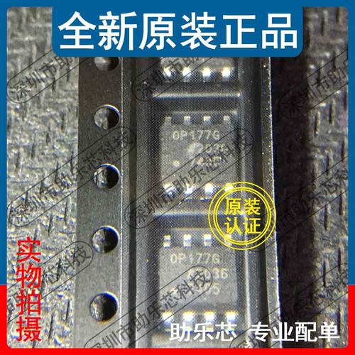 助乐芯 全新 OP177GSZ OP177GS OP177G OP177 SOP8运算放大器芯片