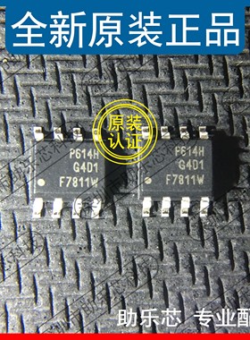 助乐芯 全新正品 IRF7811WTRPBF IRF7811WTR 丝印F7811W SOP8芯片